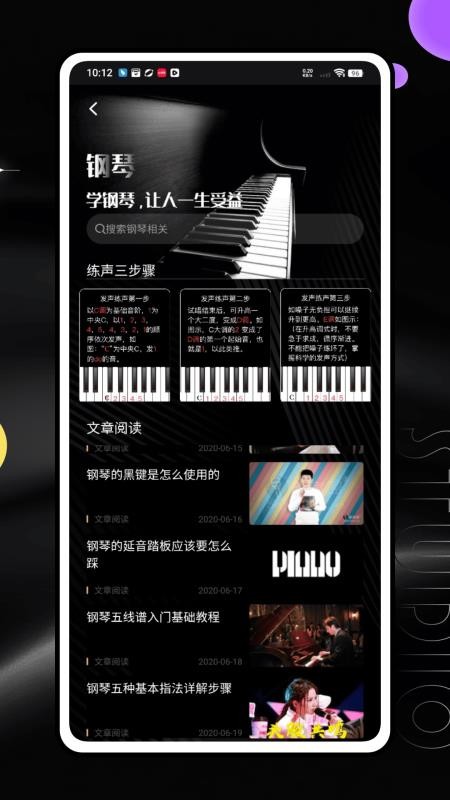 回声乐桥app下载