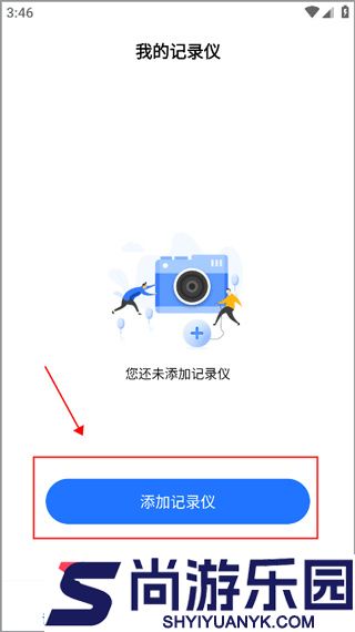 录风者行车记录仪app下载安装