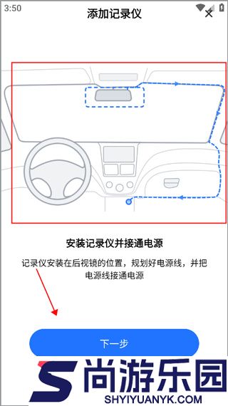 录风者行车记录仪app下载安装