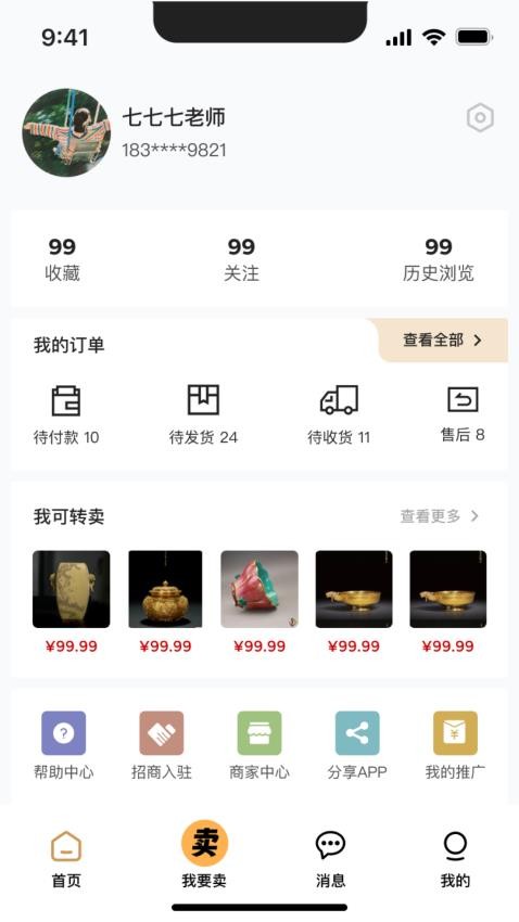 拾芳雅轩官网版