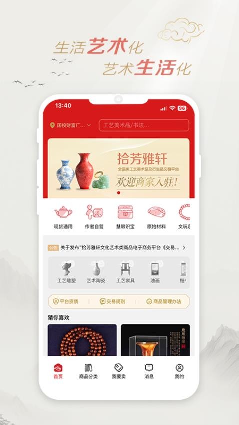 拾芳雅轩官网版