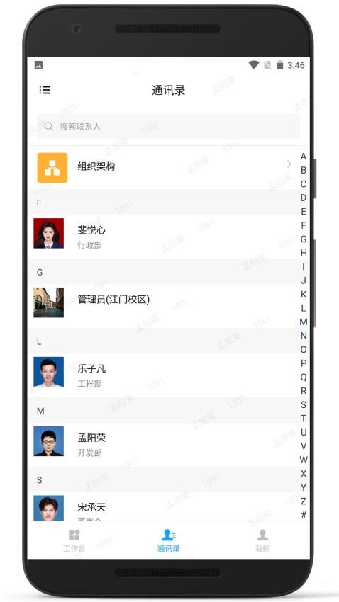广雅OAapp下载