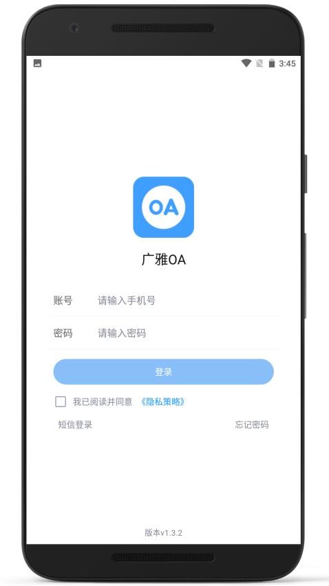 广雅OAapp下载