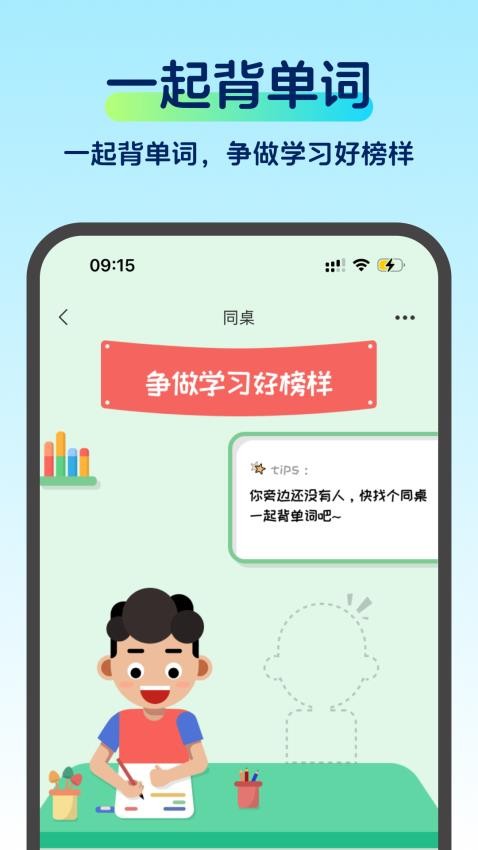 啄词鸟app下载