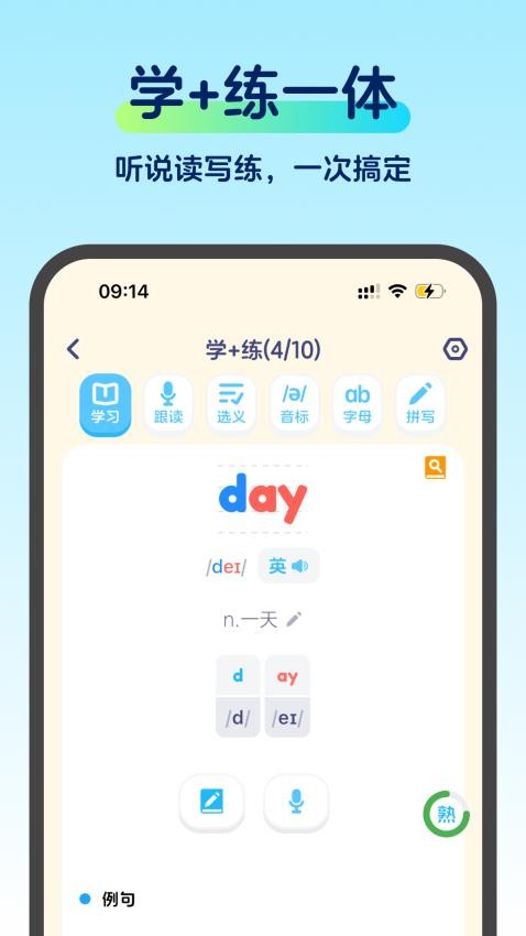 啄词鸟app下载