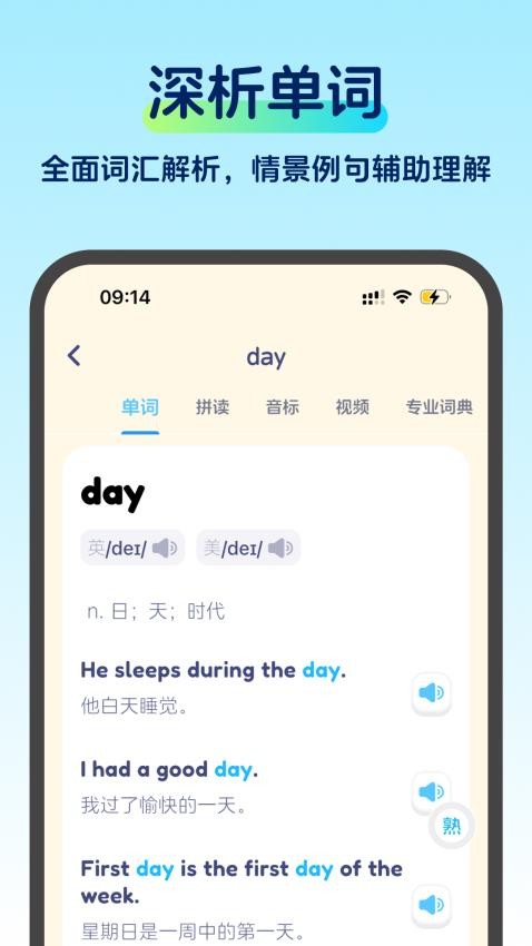 啄词鸟app下载