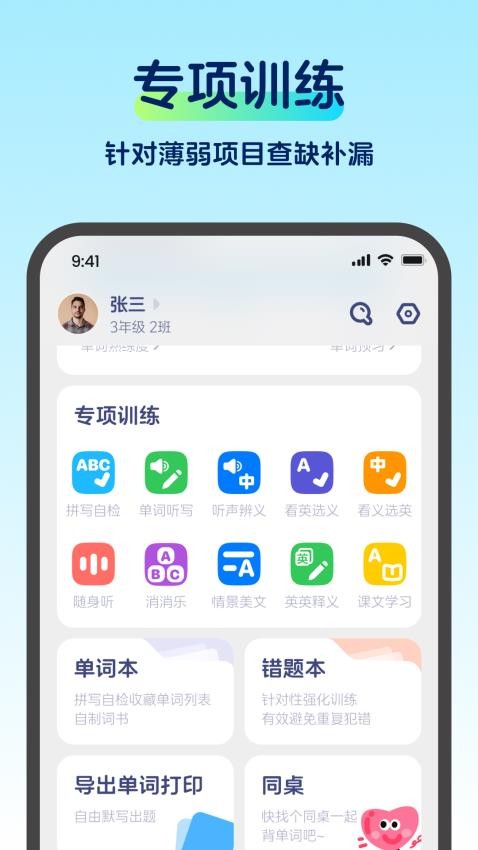 啄词鸟app下载