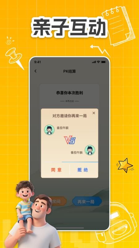 文道奇书最新版下载
