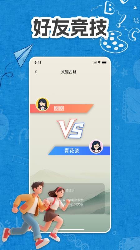 文道奇书最新版下载