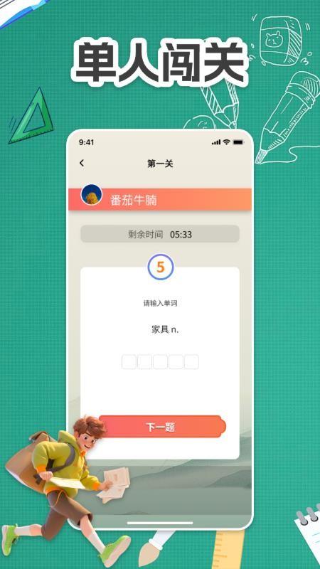 文道奇书最新版下载