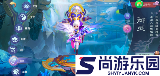 仙灵物语御灵攻略