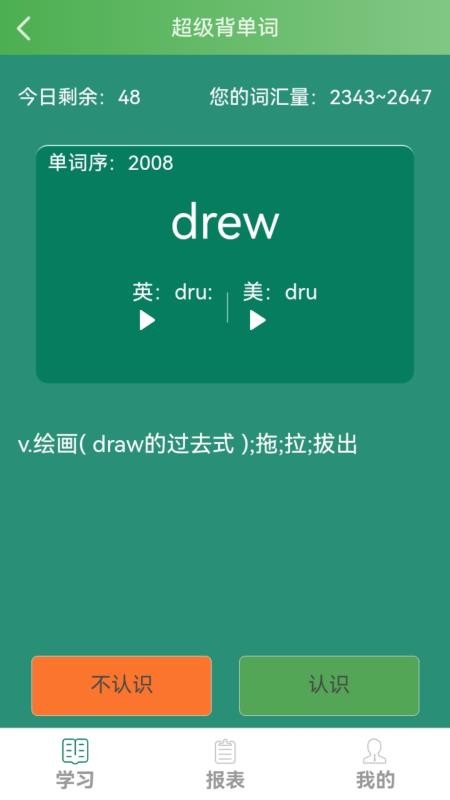 麦芽英语app官方版下载
