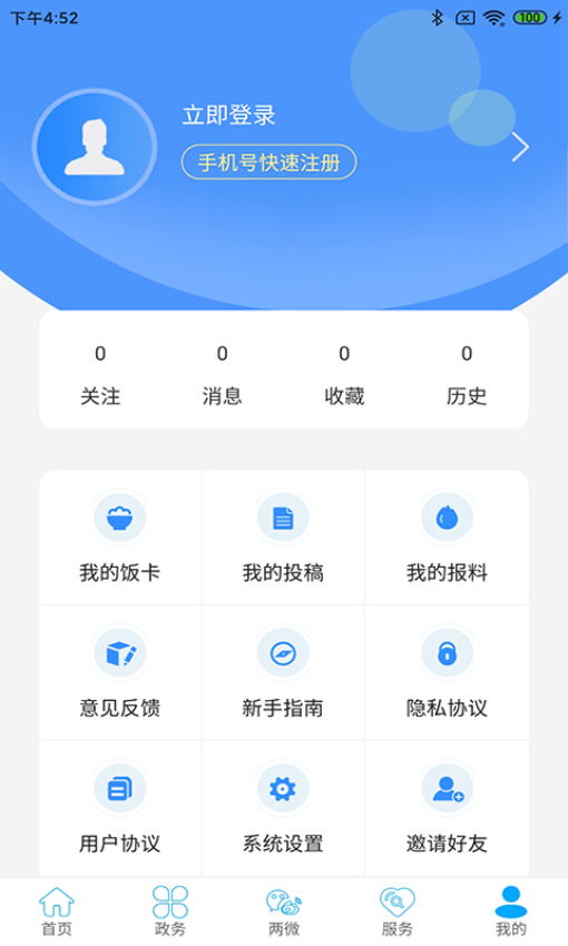 云上鹤峰app官方下载