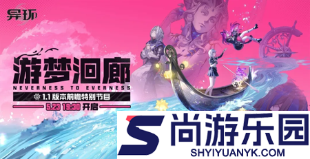 异环保时捷联动官宣