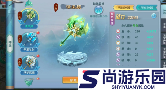 仙灵物语无限仙玉内购版下载