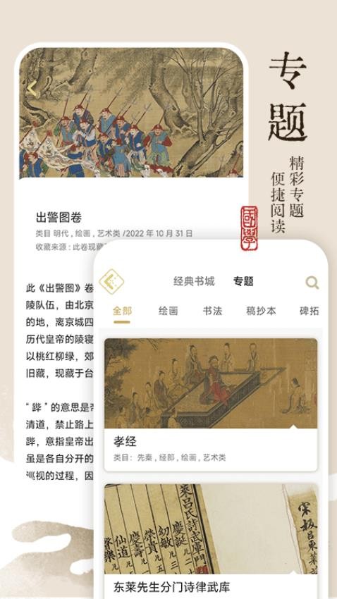 无涯国学官网版