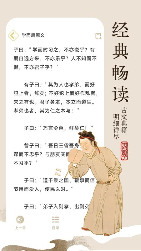 无涯国学官网版