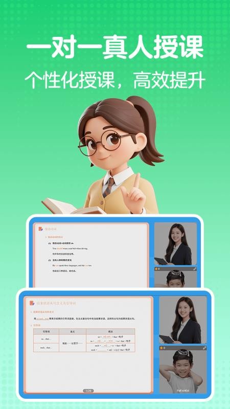 好学帮英语官方版