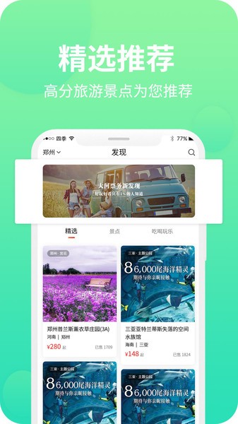 大河票务网手机版