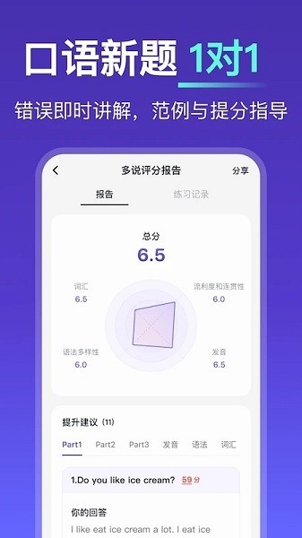 多说talkface官方版