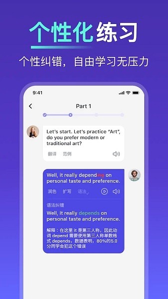 多说talkface官方版