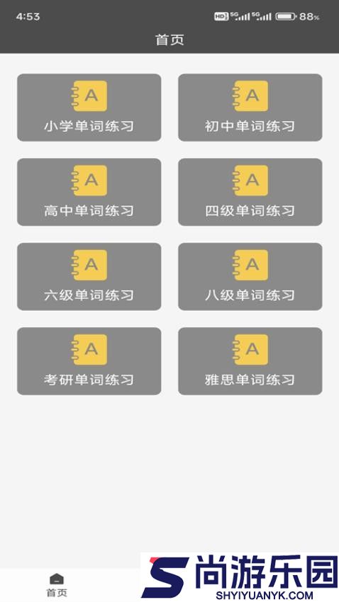 快背单词app下载安装