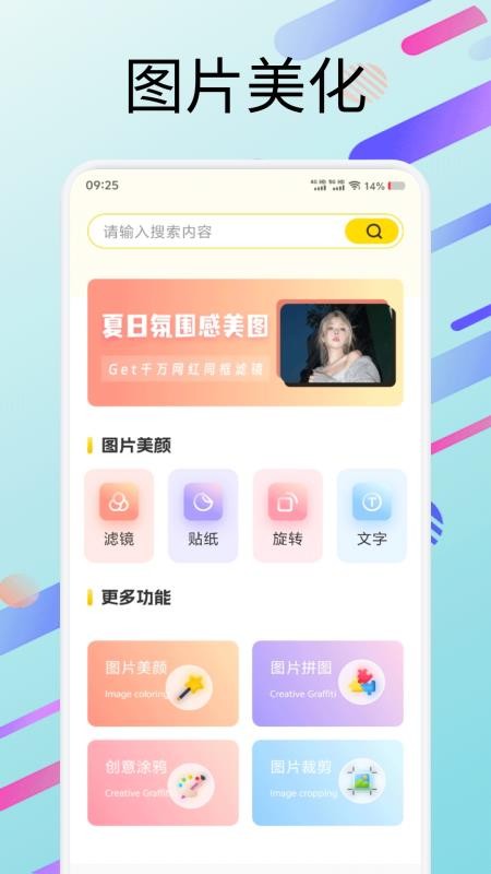 虫虫壁纸集APP下载