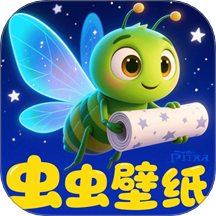 虫虫壁纸集免费版