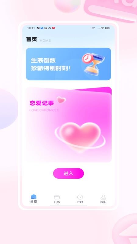 Matter重要日子app下载