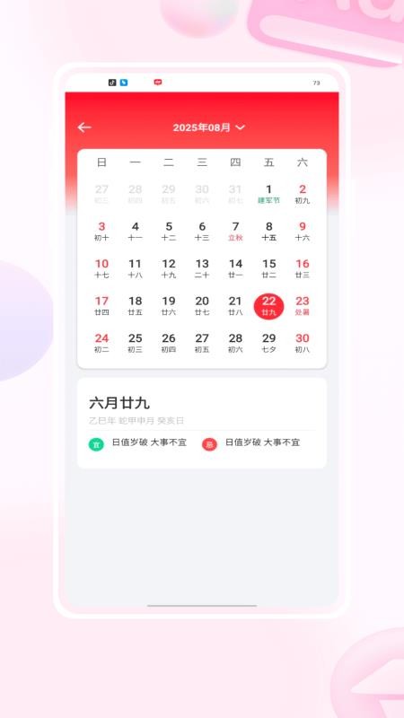 Matter重要日子app下载