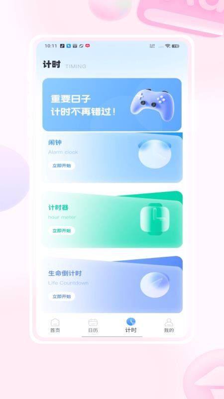 Matter重要日子app下载