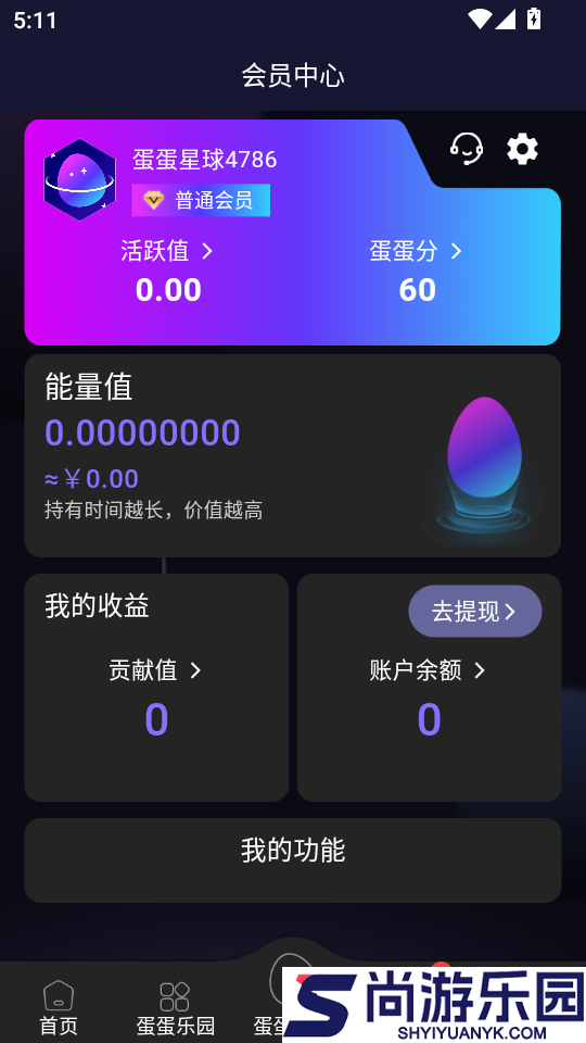 蛋蛋星球APP最新版下载