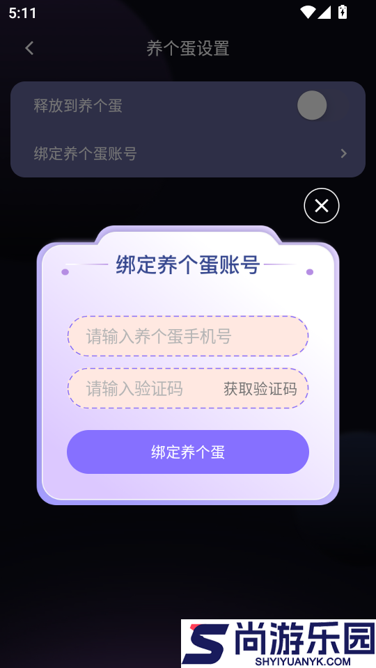 蛋蛋星球APP最新版下载