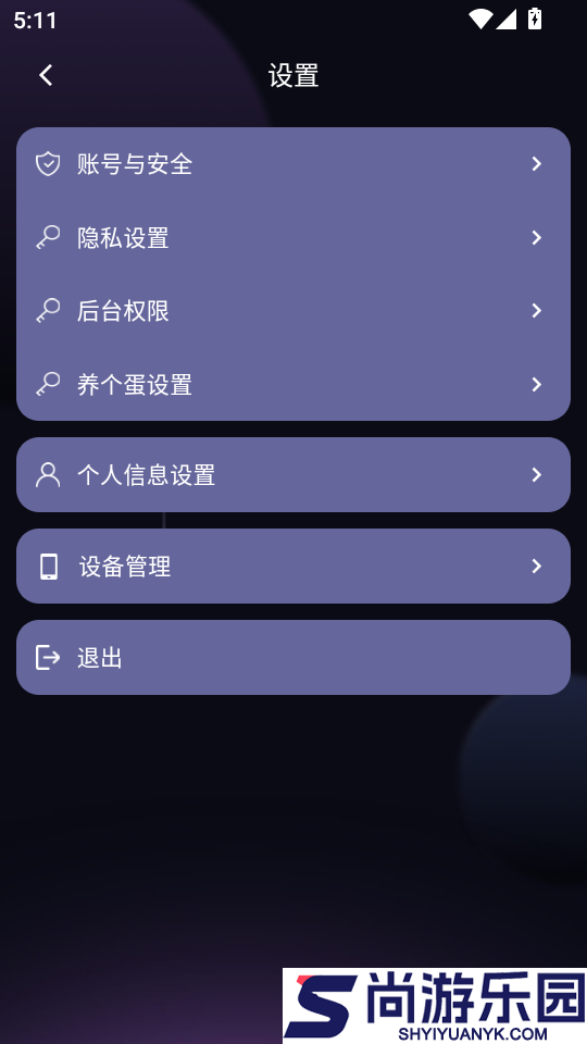 蛋蛋星球APP最新版下载