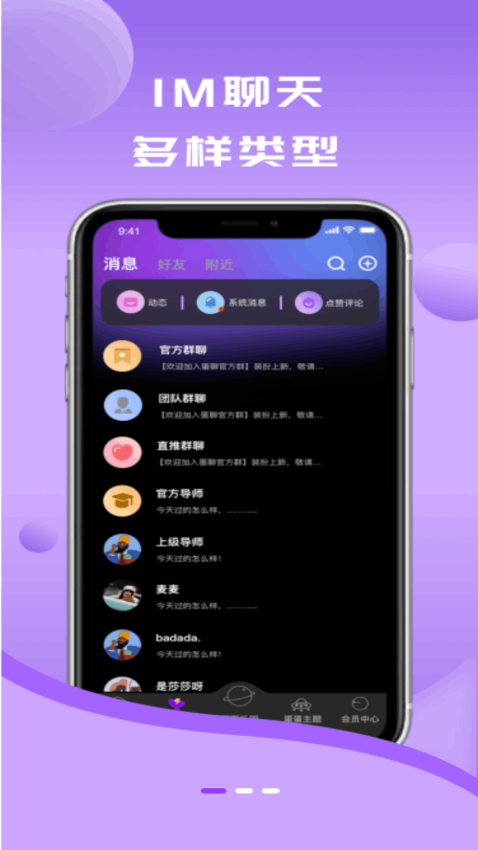 蛋蛋星球APP最新版下载