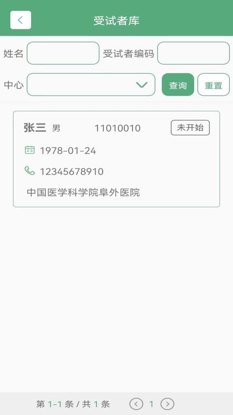 量码EDCapp下载
