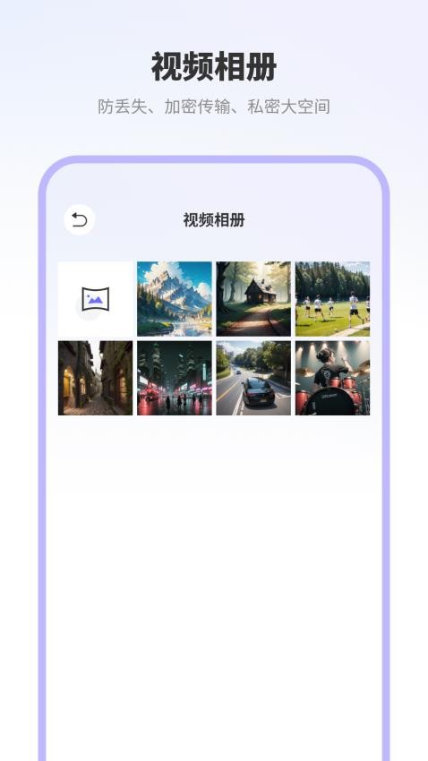 照片密码视频管家助手最新版