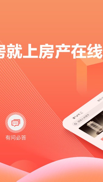 十堰房产在线客户端