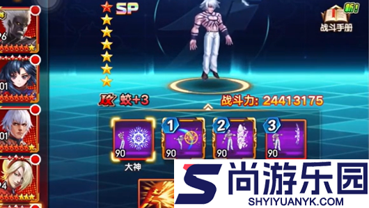 拳魂觉醒最强sp组合