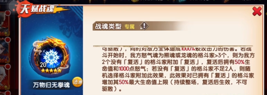 拳魂觉醒最强sp组合