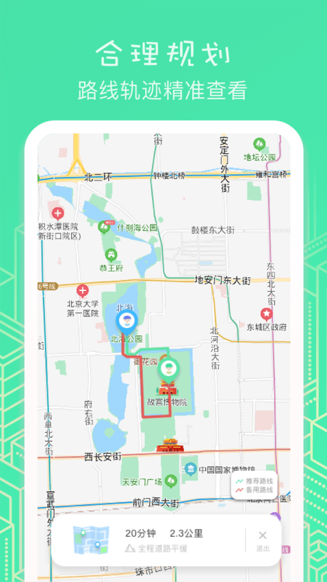 虚匿定位软件