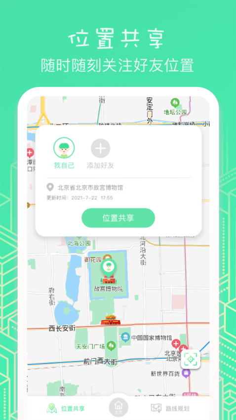 虚匿定位软件