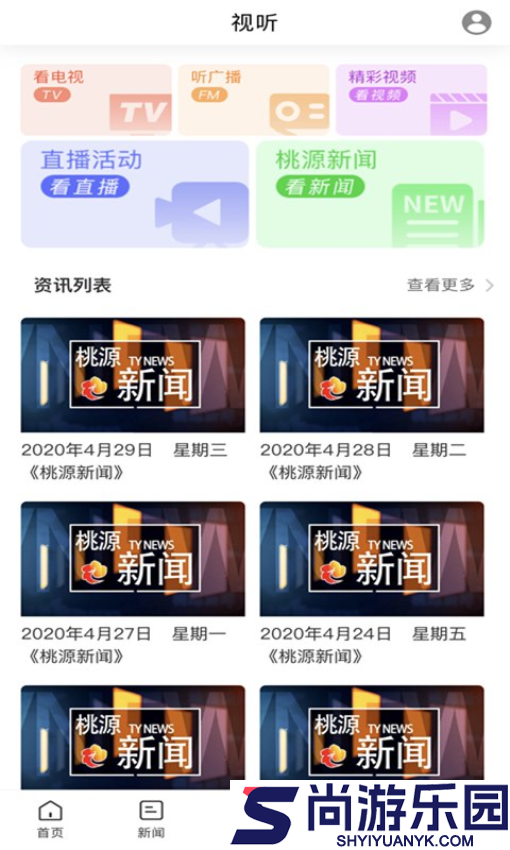 视外桃源app下载