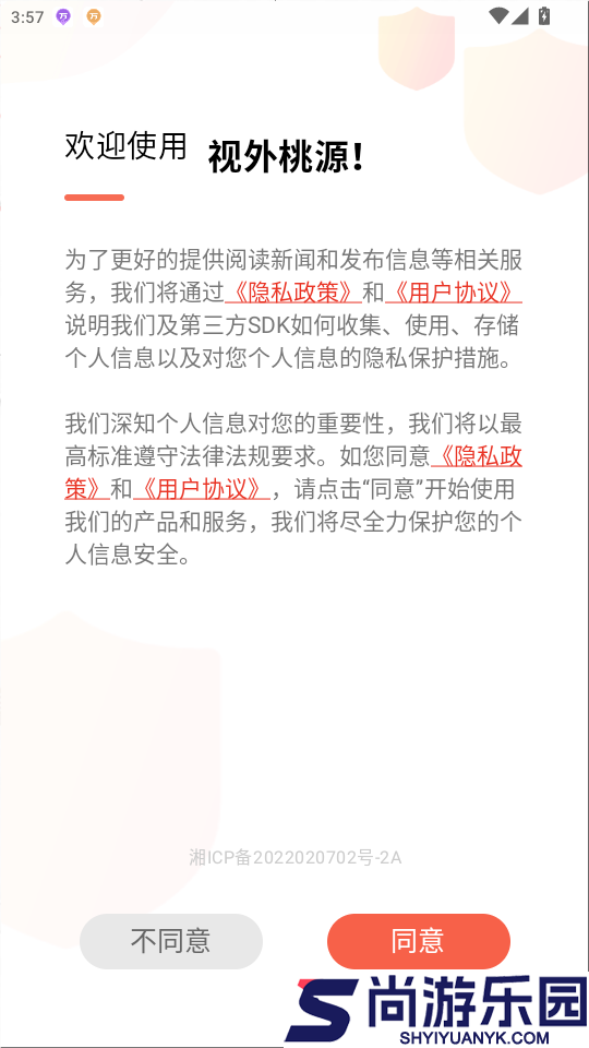 视外桃源app下载