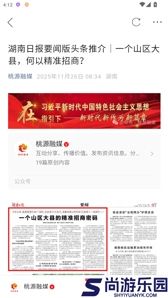 视外桃源app下载