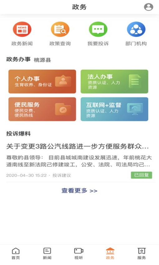 视外桃源app下载