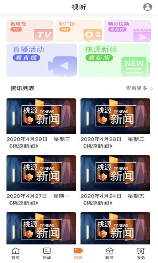 视外桃源app下载