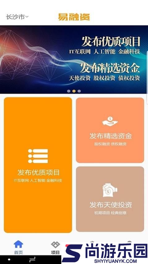 易融资app最新版下载