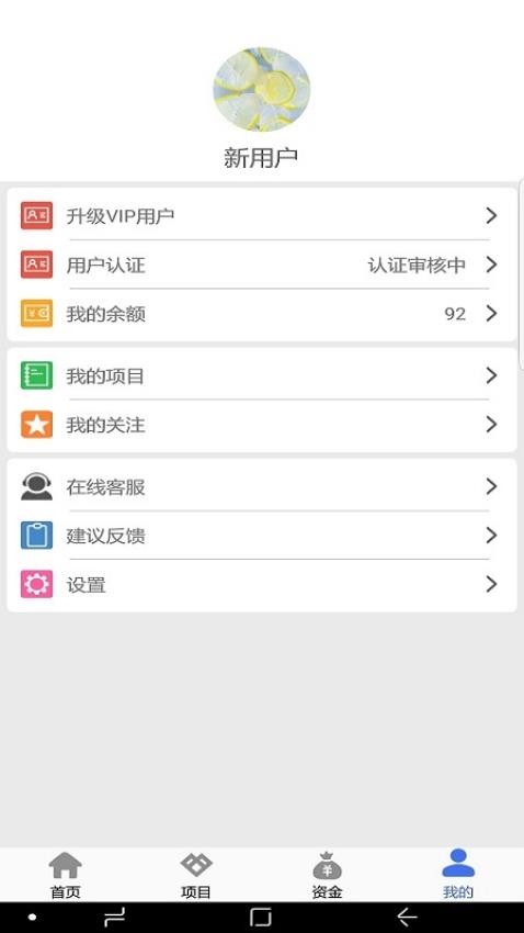 易融资app官方版