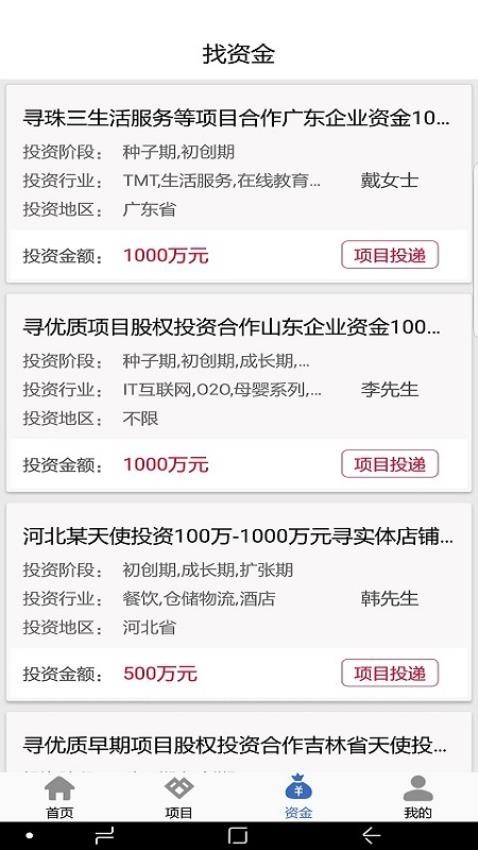 易融资app官方版